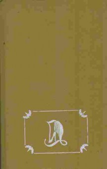 Книга Бенцони Ж. Катрин в любви, 11-9148, Баград.рф